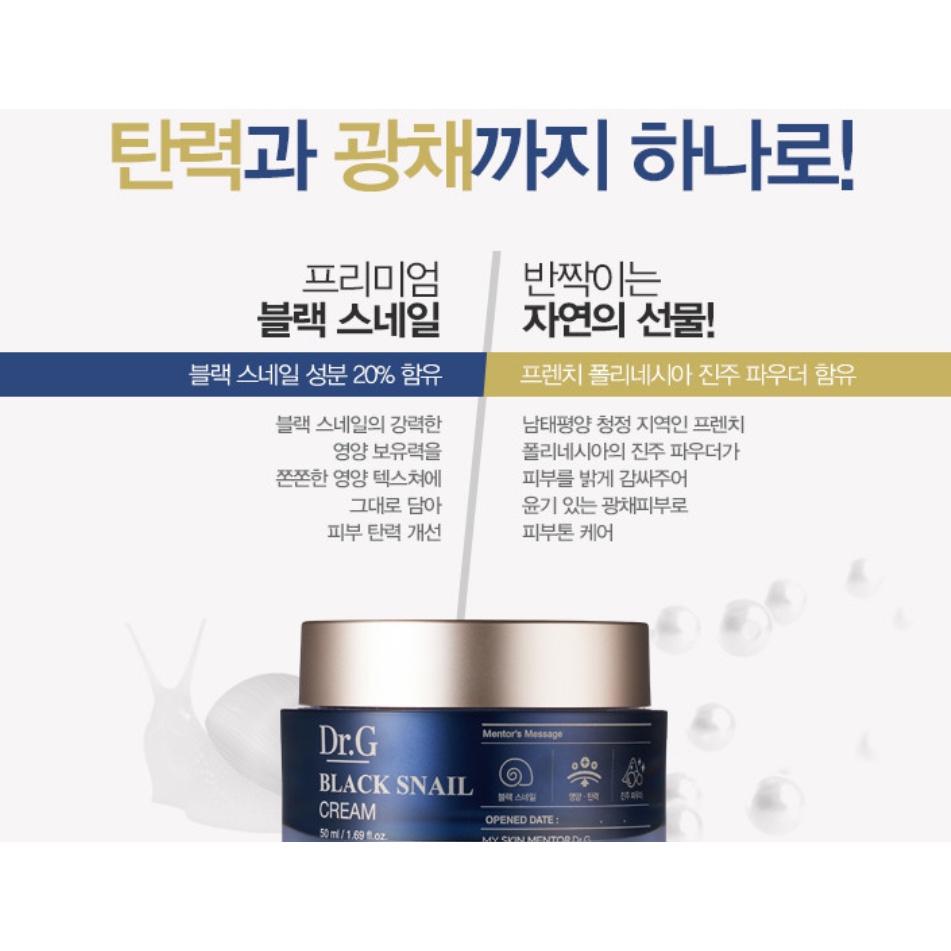 Kem dưỡng ốc sên đen Dr.G Black Snail Cream / Dr.G 블랙 스네일 크림 50ml 1+1