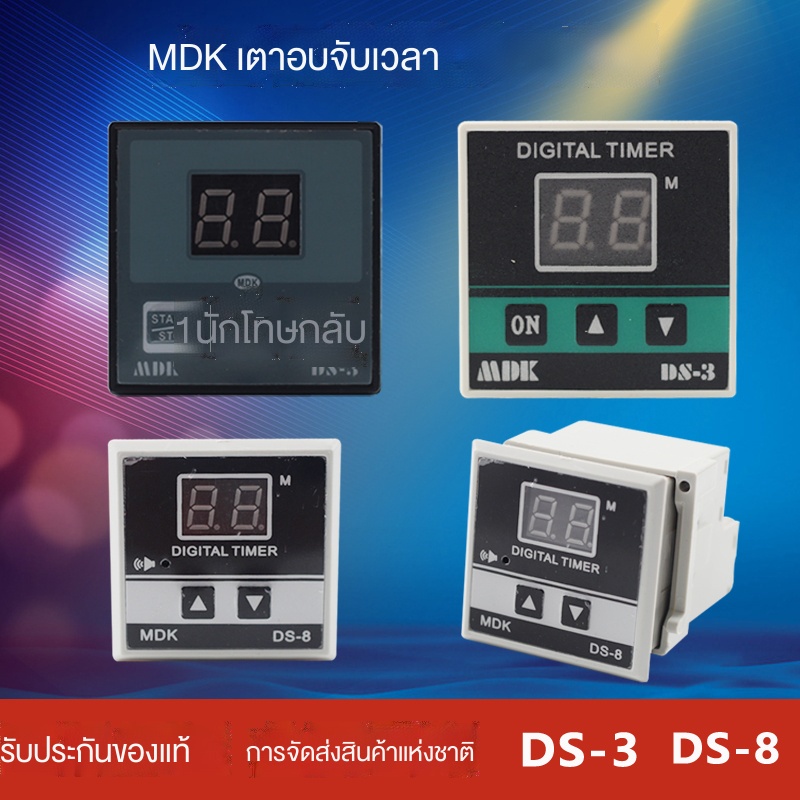 Mdk ds-3 hẹn giờ lò nướng gas báo động đếm ngược kho báu nấu ăn new south red