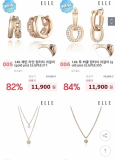 Trang sức ELLE (gom order)