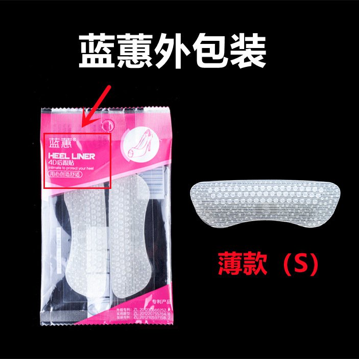 PVN6464 set 2 Miếng lót gót giày silicon 4 D chống trầy chân vừa chống tuột gót T2