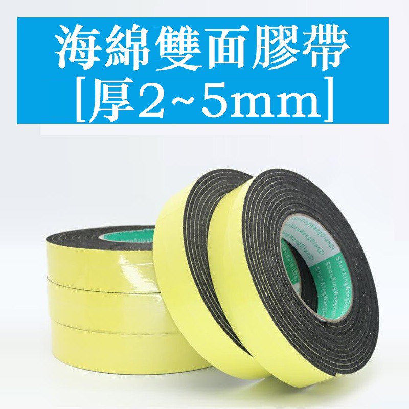 Băng Keo Xốp Eva Hai Mặt Màu Đen Chống Va Chạm Dày 2 3 5mm