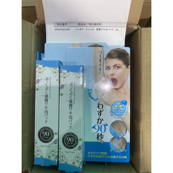 Bill Nhật 🌸 Kem Dưỡng Chống Thâm Vùng Nách PUKKU PUKU BUBBLE SODA PACK Nhật Bản