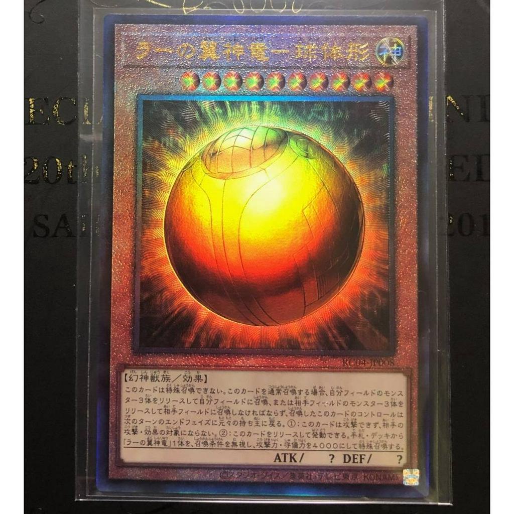 Bài Yugioh OCG - The Winged Dragon Of Ra Sphere Mode
