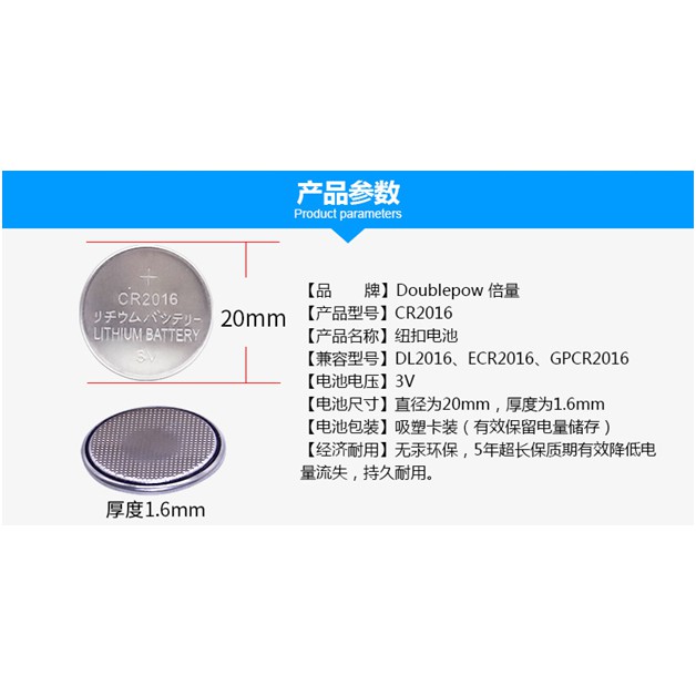 PIN CÚC ÁO DOUBLEPOW LITHIUM CR2016