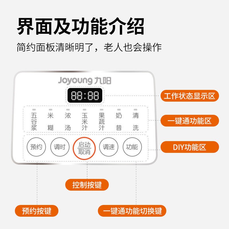 【Máy ép trái cây】Máy phá tường mới của Joyoung, đa chức năng, không cặn, không đun nấu, làm sữa đậu