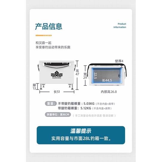 Thùng câu đài HANDING 29L