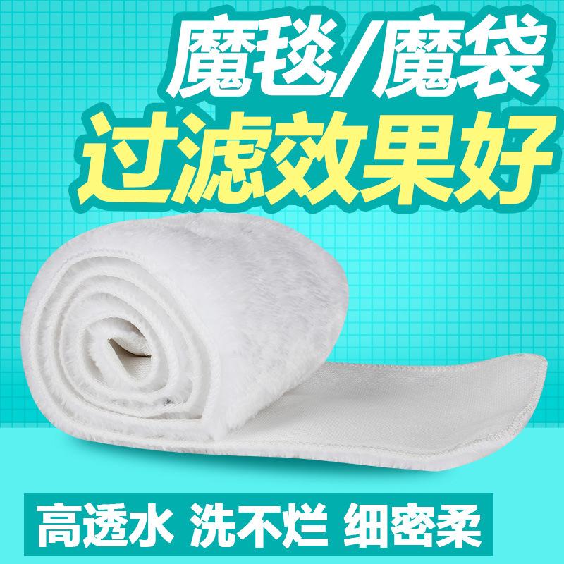 Thảm Cotton Trắng Lọc Nước Cao Cho Bể Cá Tiện Dụng