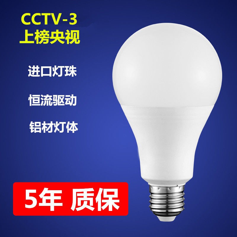 bóng đèn led e27 220v tiết kiệm năng lượng
