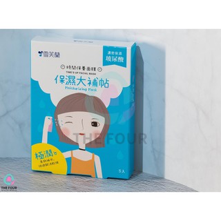 Cellina Moisturizing Mask - Mặt nạ giữ ẩm