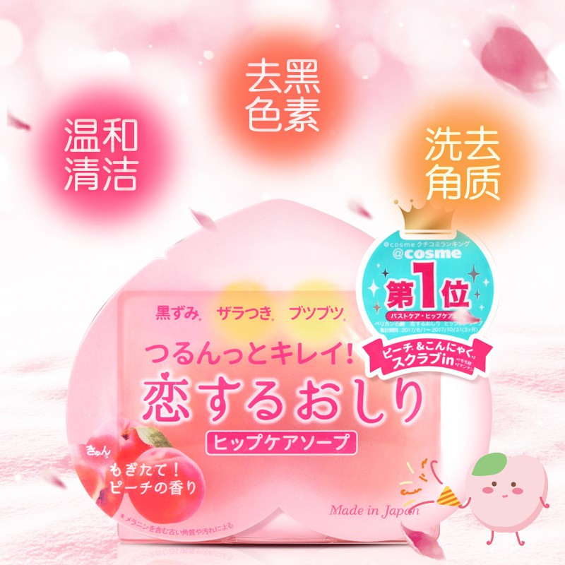 Xà Phòng Nâng Mông Chiết Xuất Đào Chống Melanin Tẩy Tế Bào Chết 80g | BigBuy360 - bigbuy360.vn