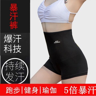 HOTMồ hôi Bụng quần Blast Sweat Quần của phụ nữ Đốt cháy chất béo giảm cân Mồ hôi Mồ hôi lưng cao Quần yoga dành cho nữ