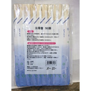 Đũa gỗ dùng 1 lần 100 đôi đũa tách bao nilong