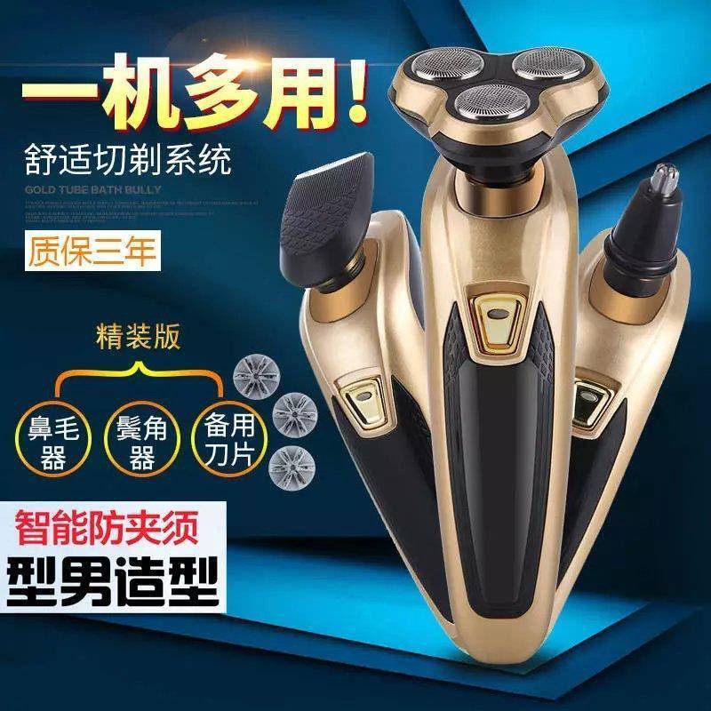 Spot razor Công nghệ đen của Đức Dao cạo râu ba lưỡi nổi ba lưỡi dành cho nam giới xe hơi thông minh có thể sạc lại máy bào cạo râu cạo râu Máy làm sạch ba trong một, cạo và cắt, cạo thông minh