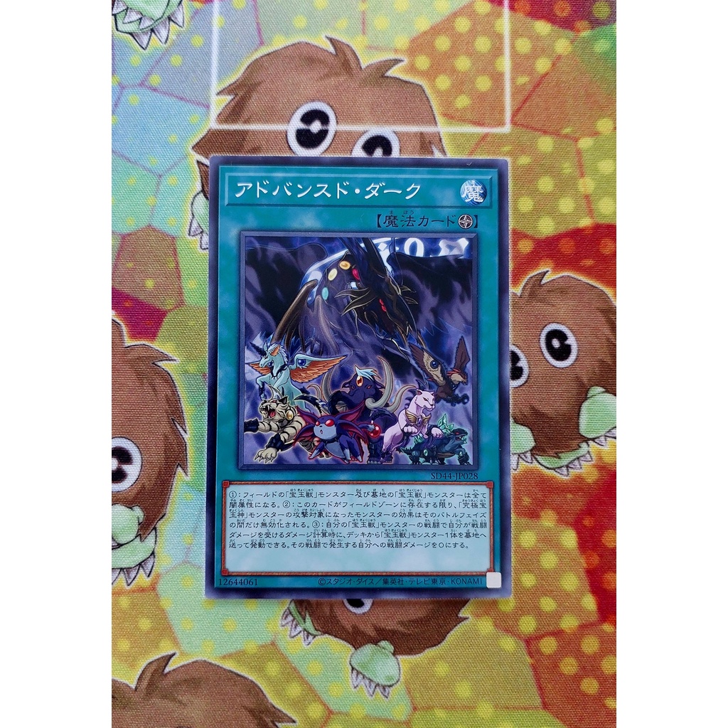 Thẻ Bài Yugioh Spell SD44-JP028 - Advanced Dark - Common