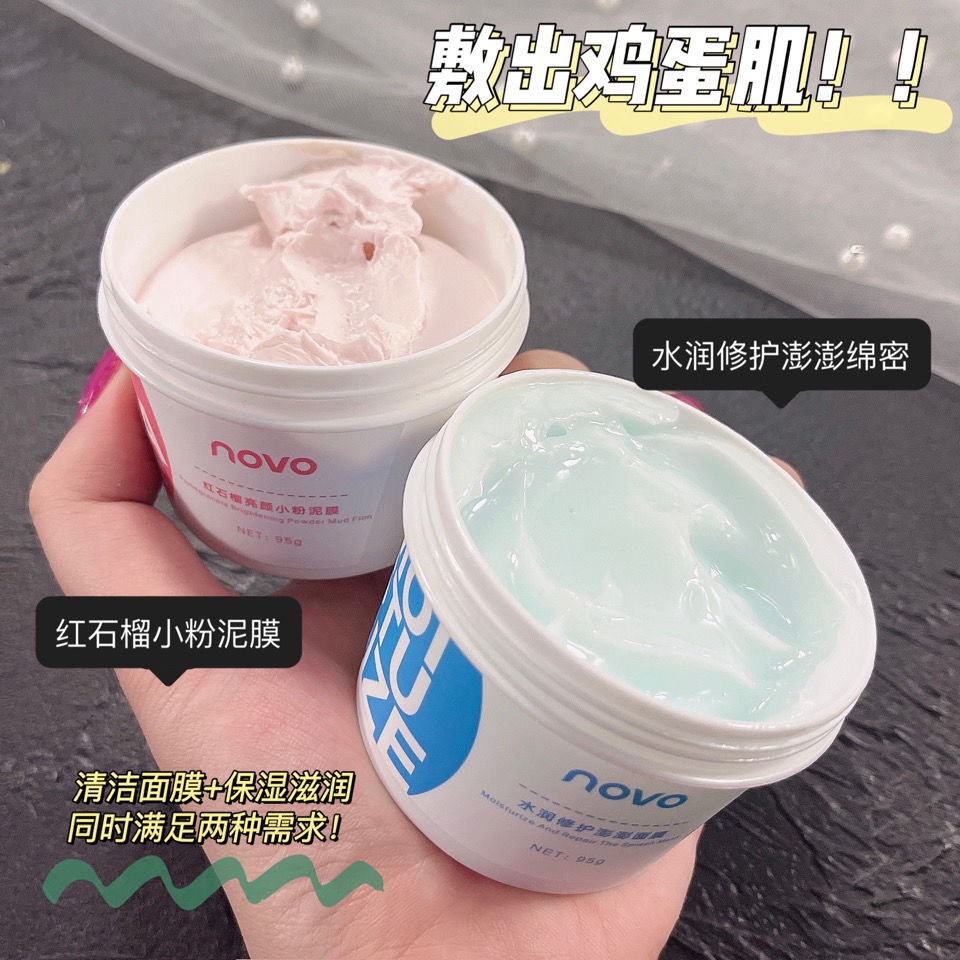 Mặt Nạ Bùn Lựu Đỏ Dưỡng Ẩm Làm Sạch Sâu Kiềm Dầu Hiệu NOVO 95g NO.5480