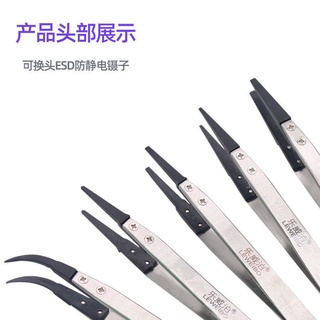Nhíp gắp sticker Nhíp Thay Thế Chống Tĩnh Điện Đầu Nhựa Tiện Dụng