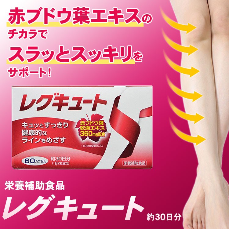 VIÊN UỐNG CHỐNG GIÃN TĨNH MẠCH NHẬT BẢN