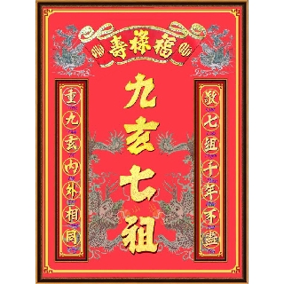 Tranh dán tường 3D VTC Tranh trang trí bàn thờ cửu huyền thất tổ UD1270 kim sa