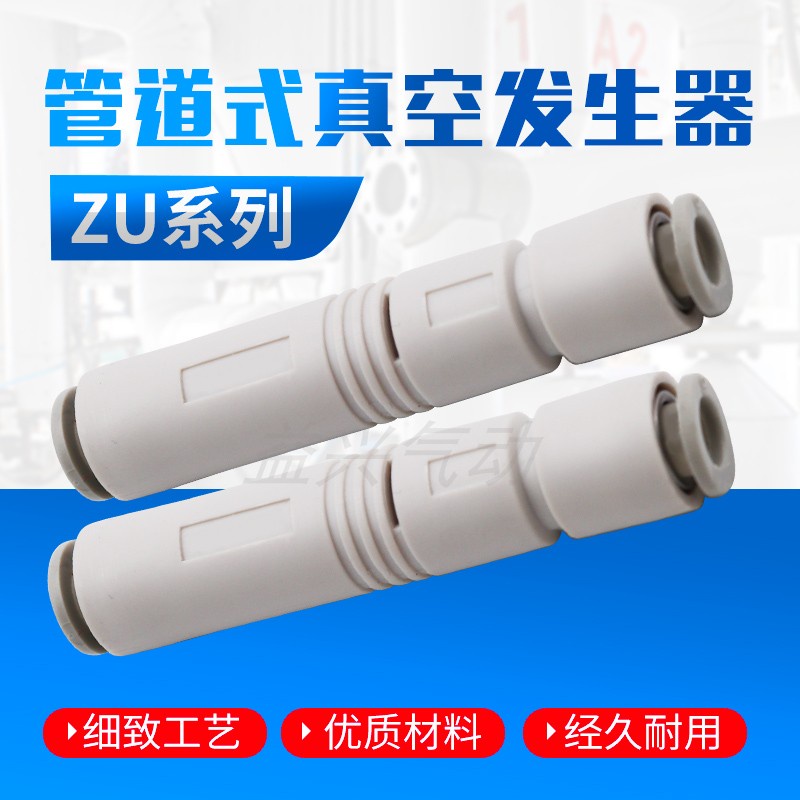 Máy Hút Bụi ZU07S ZU07L ZU05S SA ZU05L Dạng Ống Thẳng 6MM