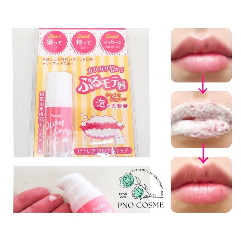 TẨY DA CHẾT MÔI SỦI BỌT PUREAL PURU PURU LIP