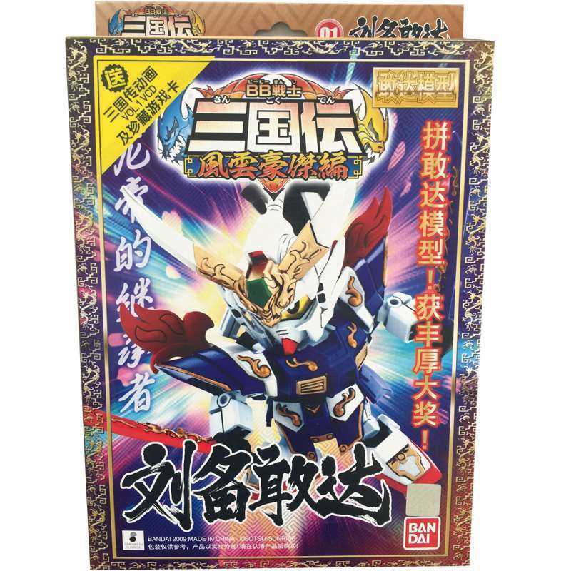 ◇✑∏Máy bay chiến đấu Bandai BB chính hãng SD Gundam mg phiên bản Q của Tam Quốc Truyền thuyết về Câu đố Flying Win