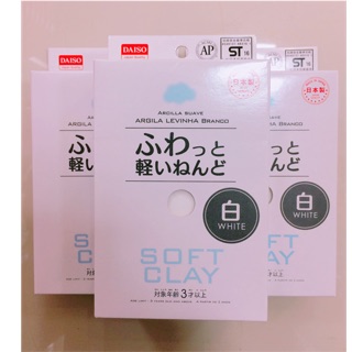 Đất sét nhật - soft clay white