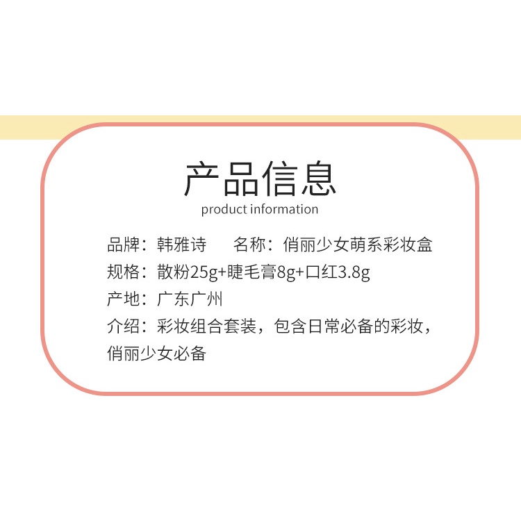 Hộp Đựng Mỹ Phẩm Han Yashi Thiết Kế Dễ Thương Chống Thấm Nước Không Làm Khô Môi Cho Nữ | BigBuy360 - bigbuy360.vn