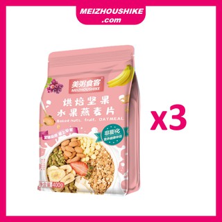 [Combo 3 Gói Hồng Nhạt] Ngũ Cốc Giảm Cân Yến Mạch Mix Hoa Quả Sấy Meizhoushike