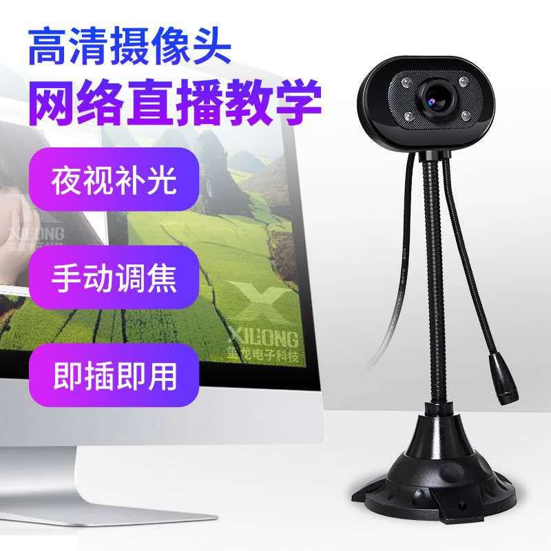 ☘️(Bảo hành 06 tháng) Webcam Chân Cao có mic dùng cho máy tính có tích hợp mic và đèn Led trợ sáng-Webcam máy tính để ba