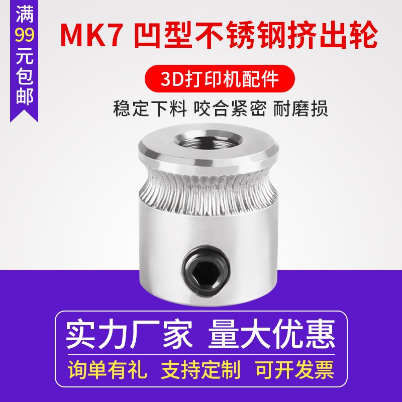 Bộ Phụ Kiện Máy In 3D mk7