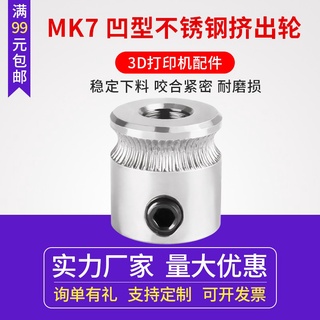 Bộ phụ kiện máy in 3d mk7