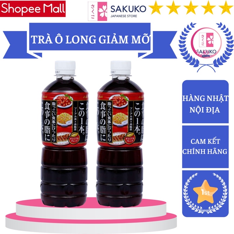 Trà Ô long giảm mỡ 600ml-[Hàng Nhật Nội Địa]