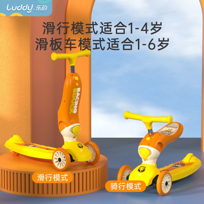 Happy Scooter có thể ngồi và đi xe trượt hai trong một 1-5 tuổi thăng bằng cho bé 2 bánh nhấp nháy