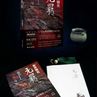 Ma đạo tổ sư giản thể