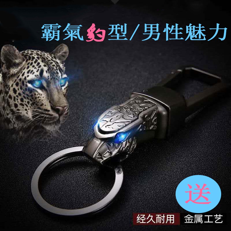 Loại Da Báo DomineeringMóc Chìa Khóa Xe Hơi Audi Benz BMW Toyota Honda Hyundai Thiết Kế Đơn Giản Sáng Tạo Cho Nam