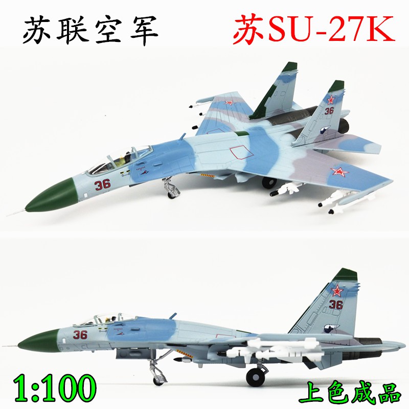 Mô Hình Máy Bay Chiến Đấu The Air Force Su 27 K Kan Tỉ Lệ 1: 100