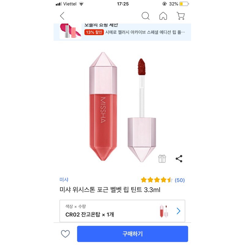 [HOT] Son Missha Wish Stone Tint Velvet