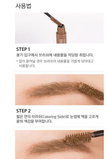 Mascara chân mày Missha Color Setting Brow