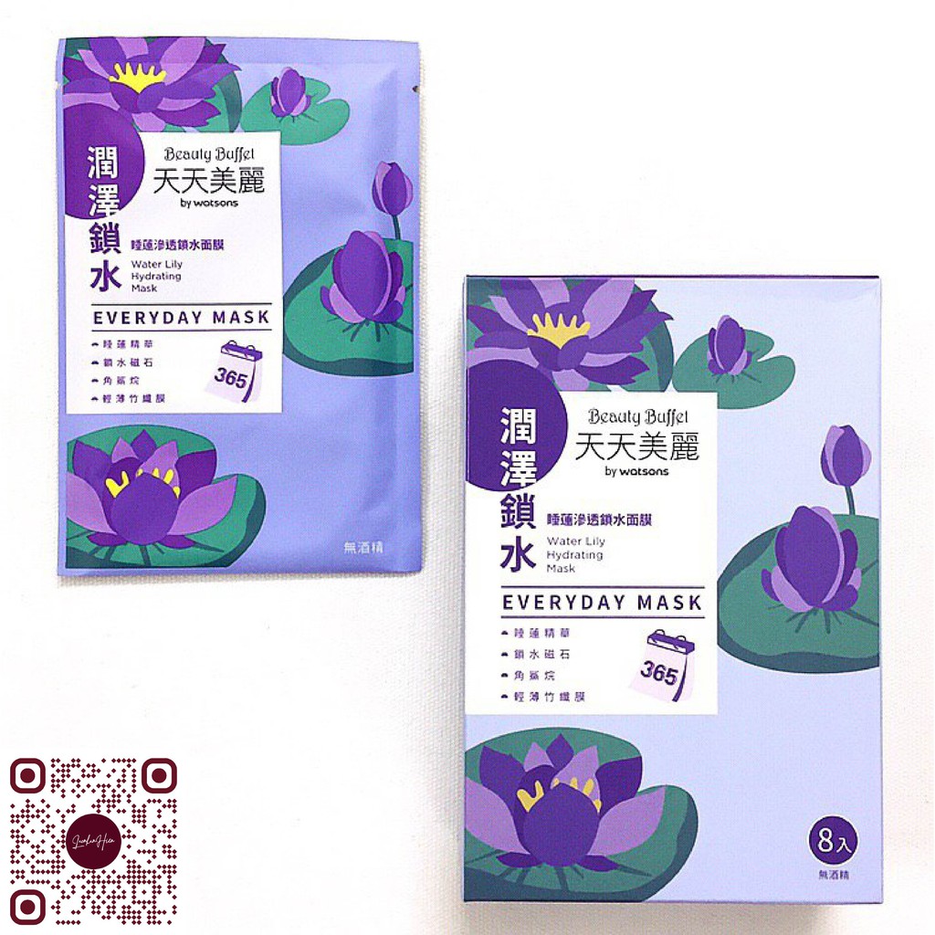 LẺ 01 MIẾNG MẶT NẠ HOA SÚNG DƯỠNG ẨM BEAUTY BUFFET (BY WATSONS) WATER LILY HYDRATING MASK