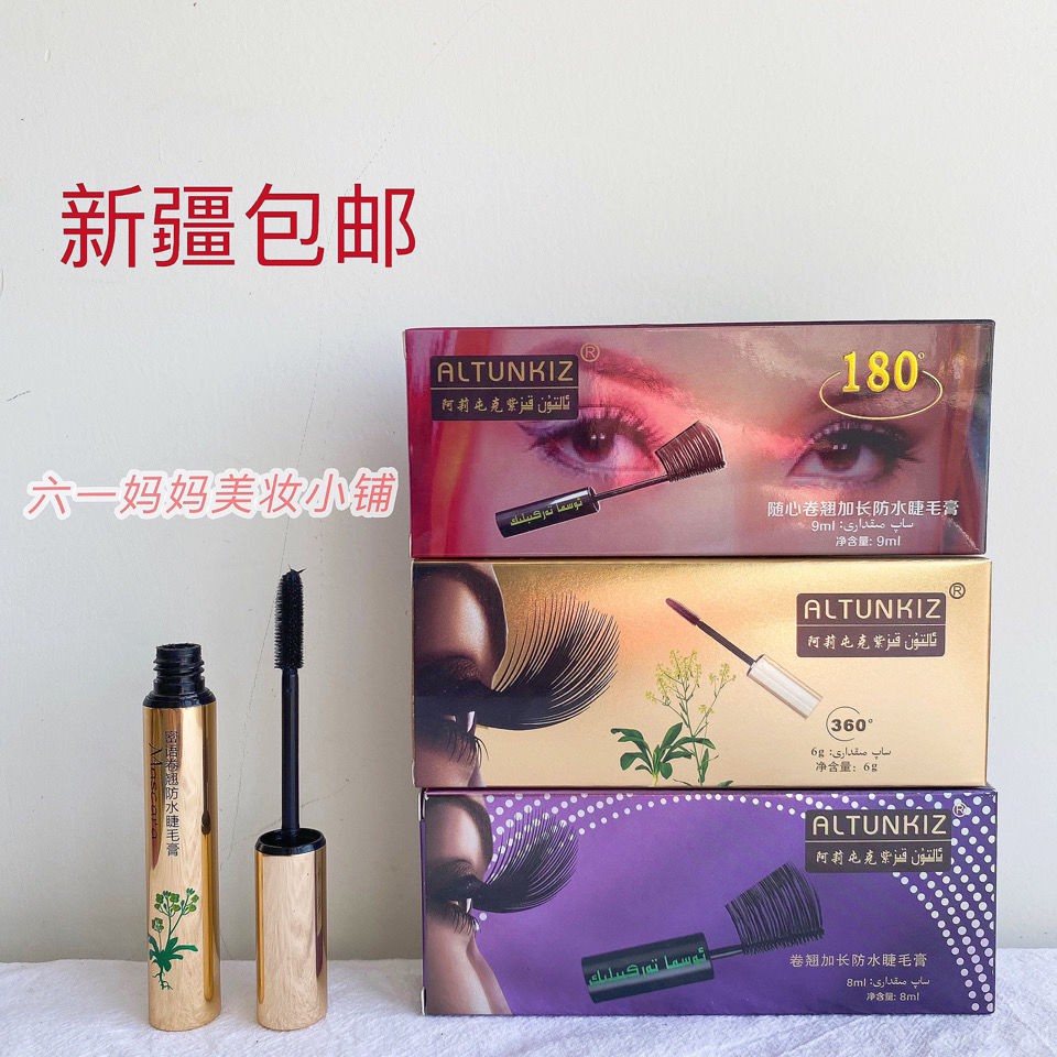 Phong cách bùng nổ làm cong, dài, dày, không thấm nước, mượt và lâu trôi Mascara màu tím Alitunk ALTUNKIZB