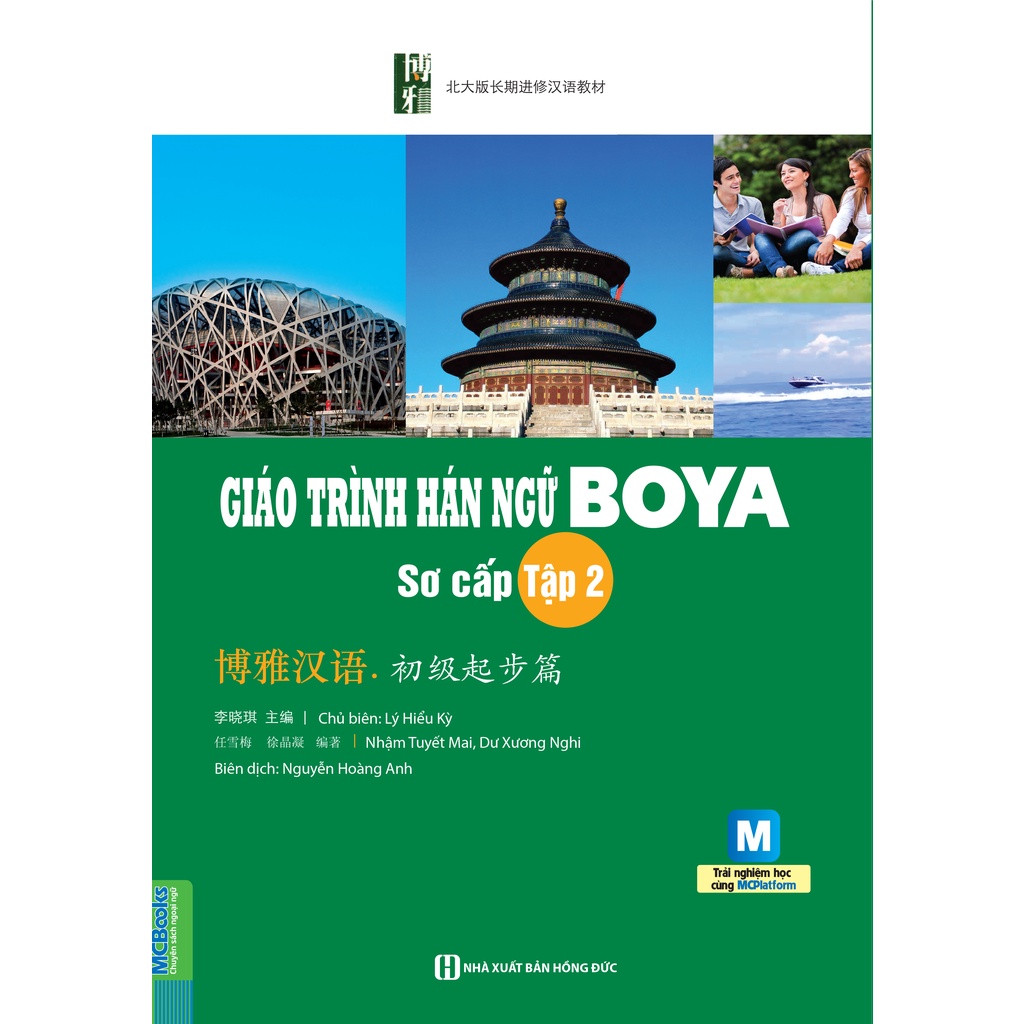 Sách - Giáo trình Hán Ngữ Boya - MCBooks
