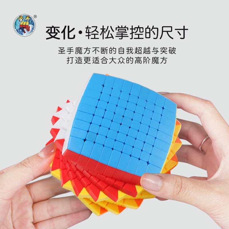 ☢▽Holy Hand 9-Order Rubik s Cube Màu sắc đồng nhất, không có nhãn dán hộp quà tặng cửa hàng cao cấp hình bánh m