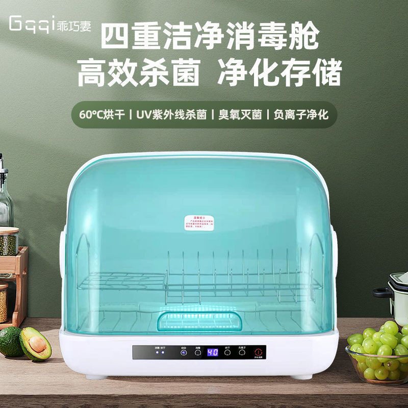 Máy khử trùng vợ tốt của Đức tủ đựng bát đĩa gia đình mini 45L và làm đũa để bàn sấy bộ đồ ăn nhà bếp