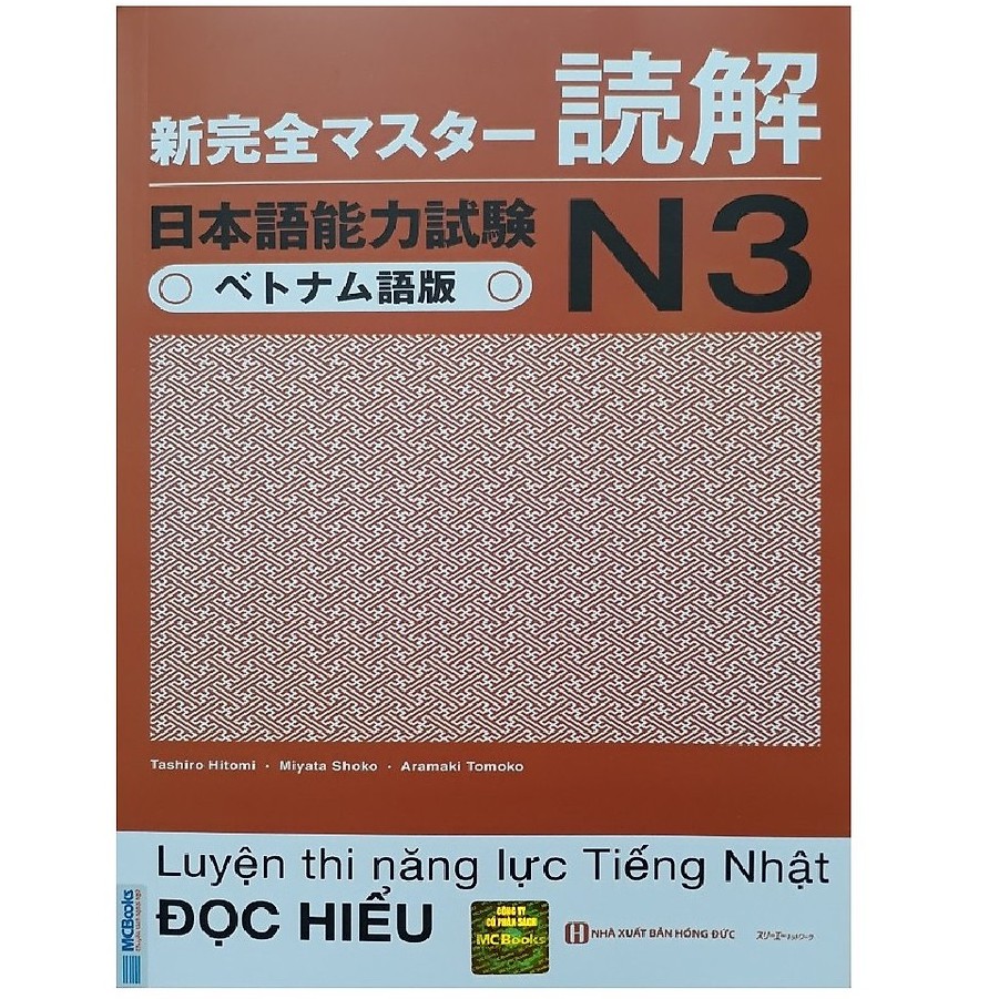 Sách - Tài liệu luyện thi năng lực tiếng Nhật Shinkanzen Master N3 – đọc hiểu