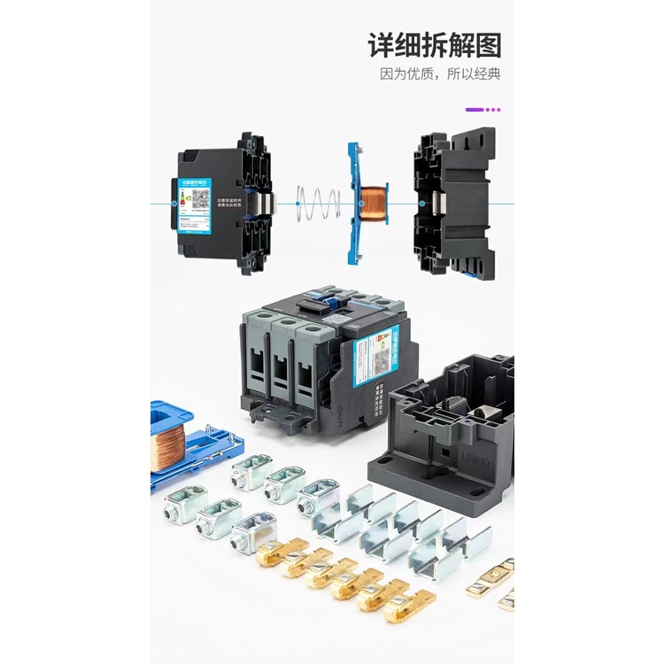 Thiết Bị Tiếp Xúc CHNT NXC-25 AC 220V 380V CJX2