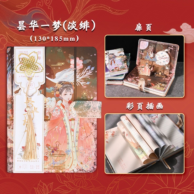 Sổ A5 khoá từ, kèm tranh 3D cổ trang