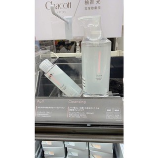 (CÓ SẴN ĐỦ BILL) Nước tẩy trang Chacott For Professionals 500ml