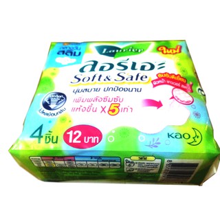 COmbo 10 Gói BVS Laurier  ban ngày & 10 Gói Ban Đêm có cánh Thái Lan