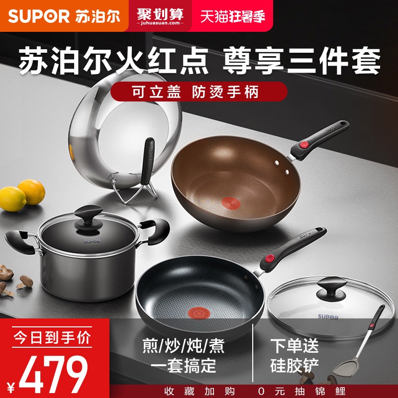 ∏○Nồi nấu ăn gia đình Supor chống cháy đốm đỏ nồi chống dính bếp từ chảo chống dính chảo thích hợp cho bộ nồi chảo