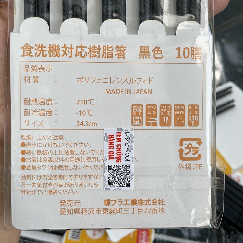 Đũa Kháng Khuẩn Nhật Bản Shikisai- Made In Japan (1 bộ 10 đôi đũa)